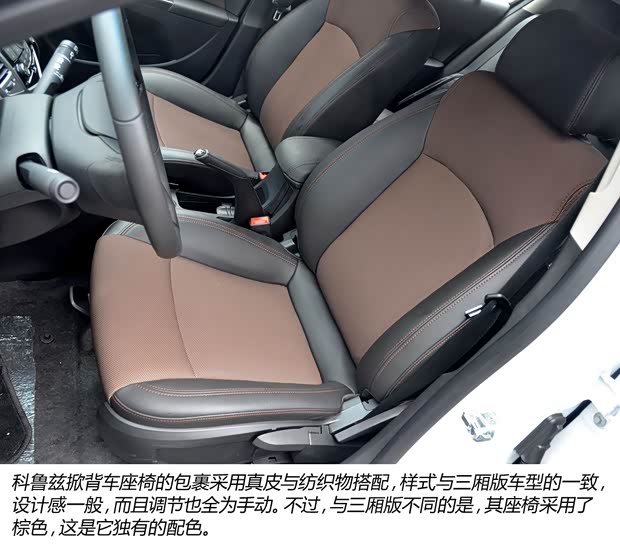 雪佛兰通用雪佛兰科鲁兹2013款 掀背 1.6L 基本型