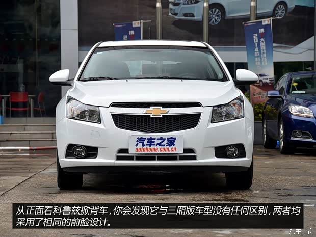 雪佛兰通用雪佛兰科鲁兹2013款 掀背 1.6L 基本型