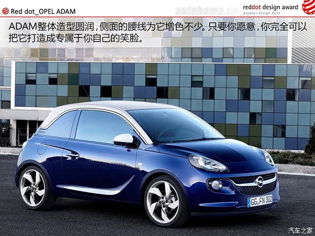 欧宝欧宝Adam2013款 基本型 欧宝欧宝Adam2013款 基本型