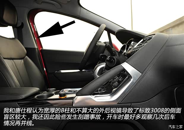 标致东风标致标致30082013款 1.6THP 自动至尚版