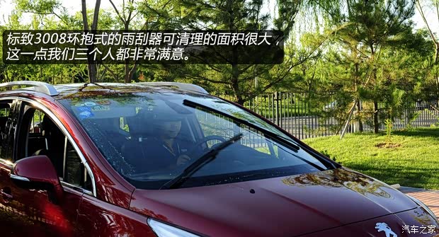 标致东风标致标致30082013款 1.6THP 自动至尚版