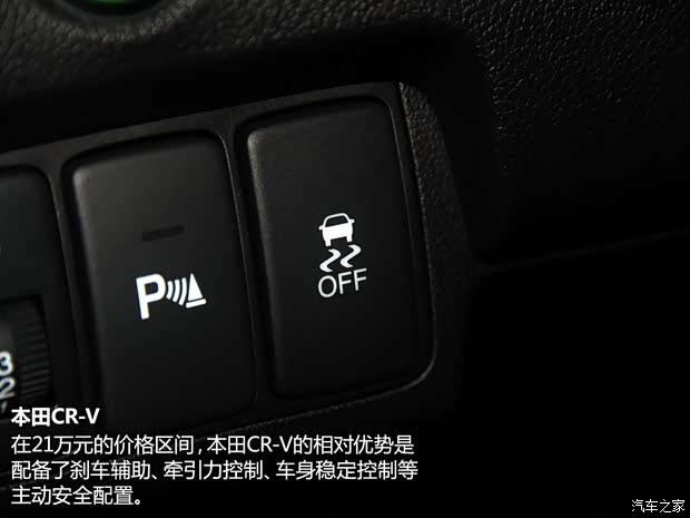 本田东风本田本田CR-V2012款 2.4L 四驱尊贵导航版 本田东风本田本田CR-V2012款 2.4L 四驱尊贵导航版