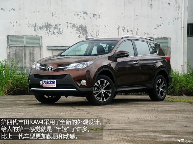 豐田一汽豐田豐田RAV42013款 2.5L 自動四驅尊貴版