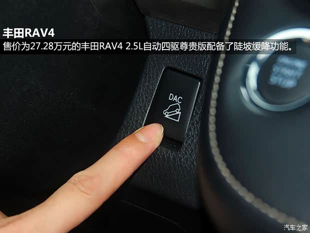 丰田一汽丰田丰田RAV42013款 2.5L 自动四驱尊贵版 丰田一汽丰田丰田RAV42013款 2.5L 自动四驱尊贵版