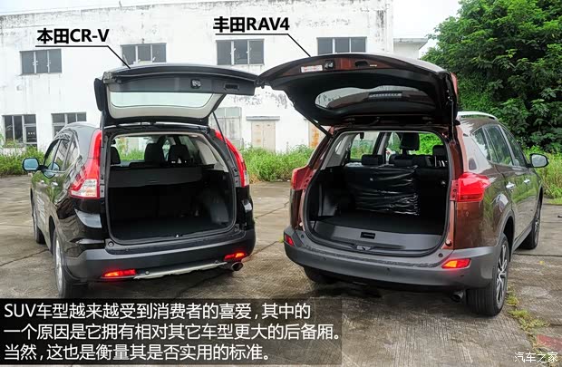 丰田一汽丰田丰田RAV42013款 2.5L 自动四驱尊贵版 丰田一汽丰田丰田RAV42013款 2.5L 自动四驱尊贵版