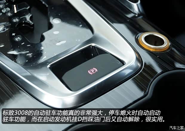 标致东风标致标致30082013款 1.6THP 自动至尚版