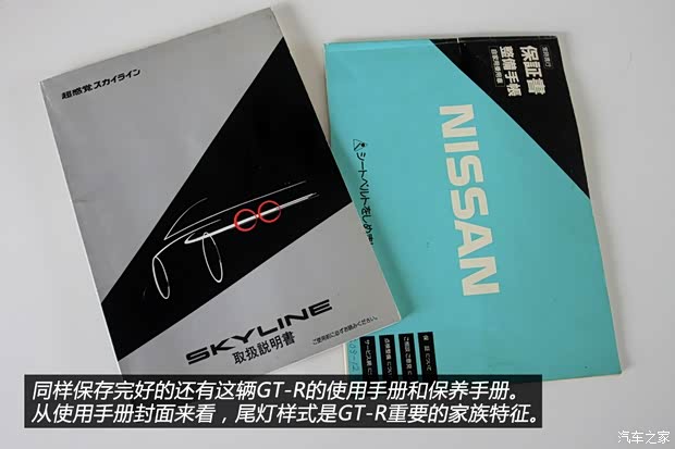 日产日产(进口)日产GT-R以往经典版 日产日产(进口)日产GT-R以往经典版