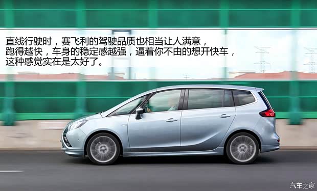 欧宝欧宝赛飞利2013款 1.4T 七座豪华型