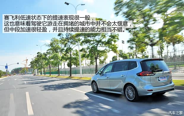 欧宝欧宝赛飞利2013款 1.4T 七座豪华型