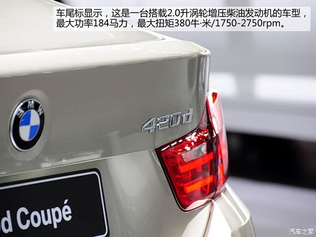 宝马宝马(进口)宝马4系2013款 420d Coupe