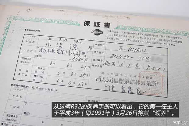 日产日产(进口)日产GT-R以往经典版 日产日产(进口)日产GT-R以往经典版