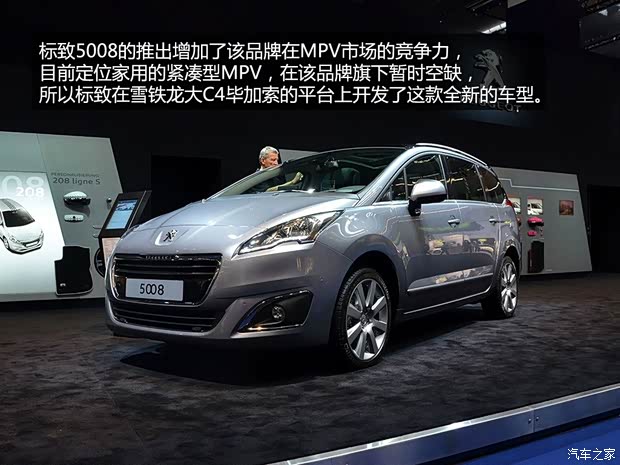 标致标致(进口)标致50082014款 基本型