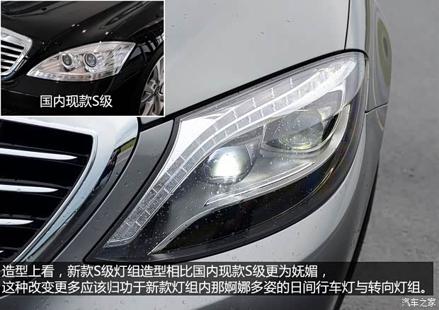 奔馳奔馳(進(jìn)口)奔馳S級2014款 S500 Plug-in Hybrid