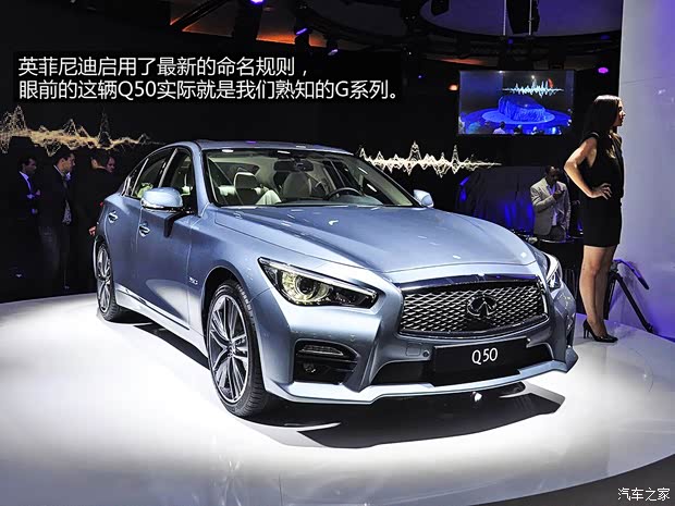 英菲尼迪英菲尼迪英菲尼迪Q502014款 基本型