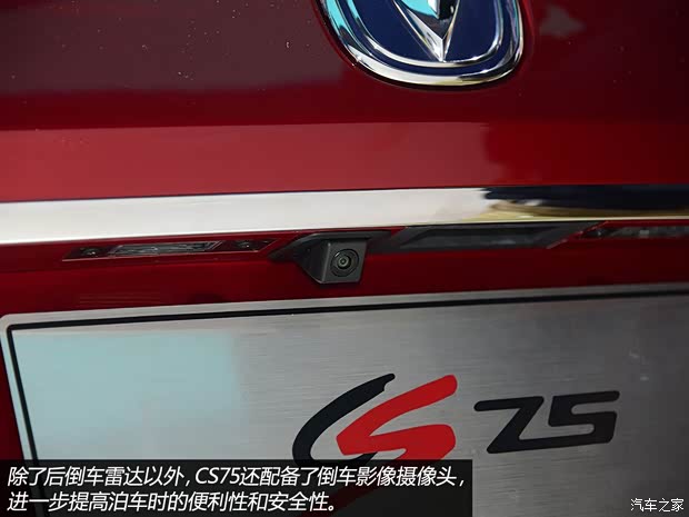 长安长安汽车长安CS752013款 基本型