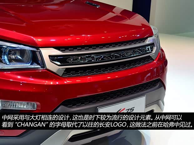 长安长安汽车长安CS752013款 基本型