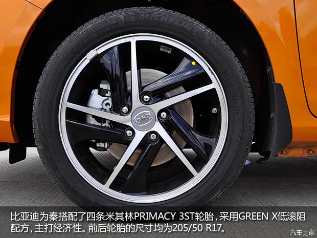 比亚迪比亚迪秦2012款 基本型 比亚迪比亚迪秦2012款 基本型