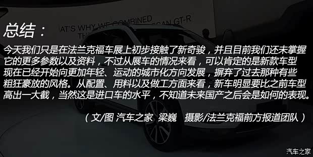 日产日产(进口)奇骏(进口)2014款 基本型