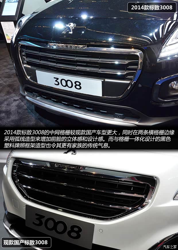 標(biāo)致標(biāo)致(進(jìn)口)標(biāo)致3008(進(jìn)口)2014款 基本型 標(biāo)致標(biāo)致(進(jìn)口)標(biāo)致3008(進(jìn)口)2014款 基本型