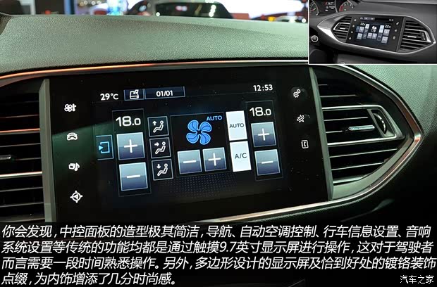 標(biāo)致標(biāo)致(進(jìn)口)標(biāo)致308(進(jìn)口)2014款 兩廂 基本型 標(biāo)致標(biāo)致(進(jìn)口)標(biāo)致308(進(jìn)口)2014款 兩廂 基本型