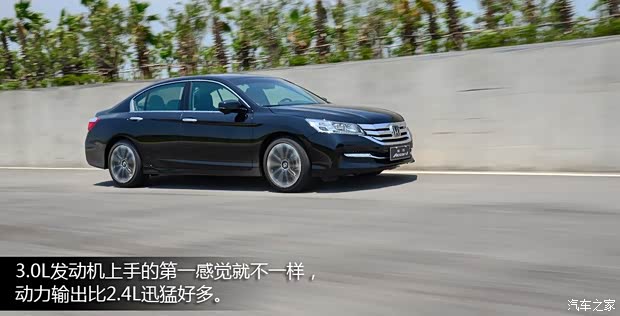 廣汽本田 雅閣 2014款 2.4L EX 豪華版