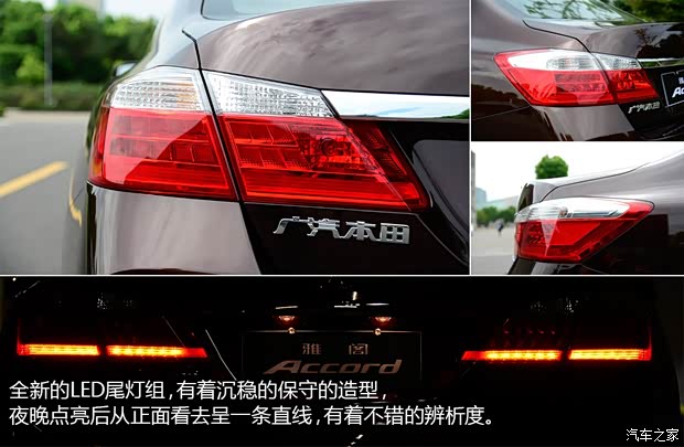 本田廣汽本田雅閣2014款 2.4L EX 豪華版