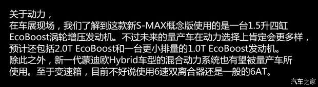 福特福特(进口)福特S-MAX2013款 Concept