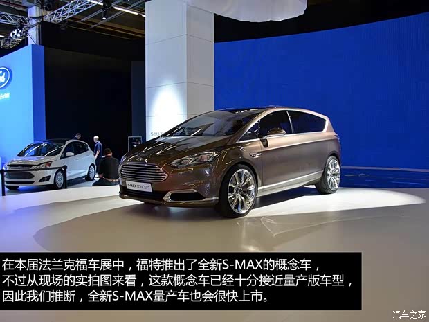 福特福特(进口)福特S-MAX2013款 Concept