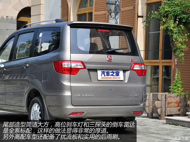 北汽威旺北京汽车北汽威旺M202013款 1.5L尊尚型 北汽威旺北京汽车北汽威旺M202013款 1.5L尊尚型