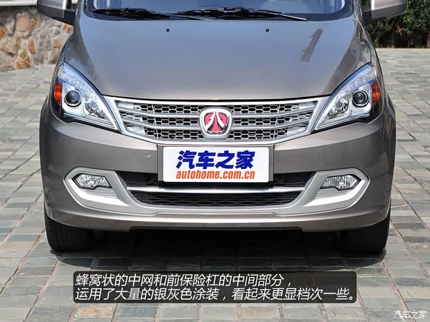 北汽威旺北京汽车北汽威旺M202013款 1.5L尊尚型 北汽威旺北京汽车北汽威旺M202013款 1.5L尊尚型