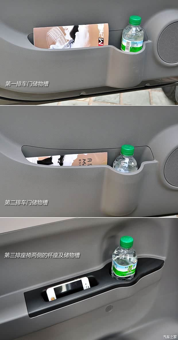 北汽威旺北京汽车北汽威旺M202013款 1.5L尊尚型