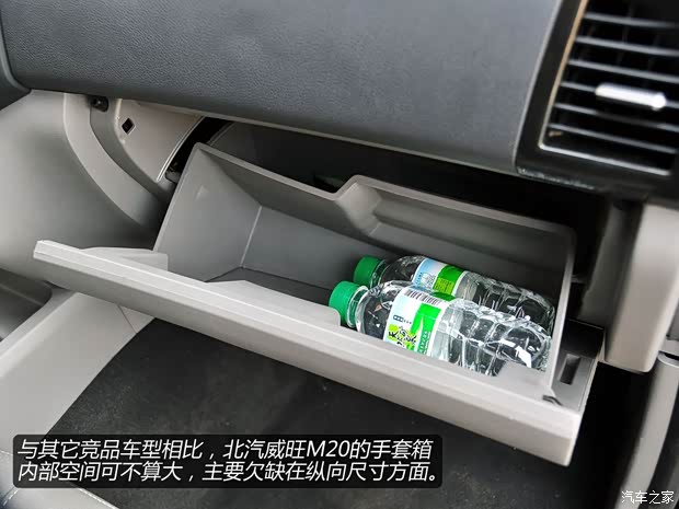 北汽威旺北京汽车北汽威旺M202013款 1.5L尊尚型