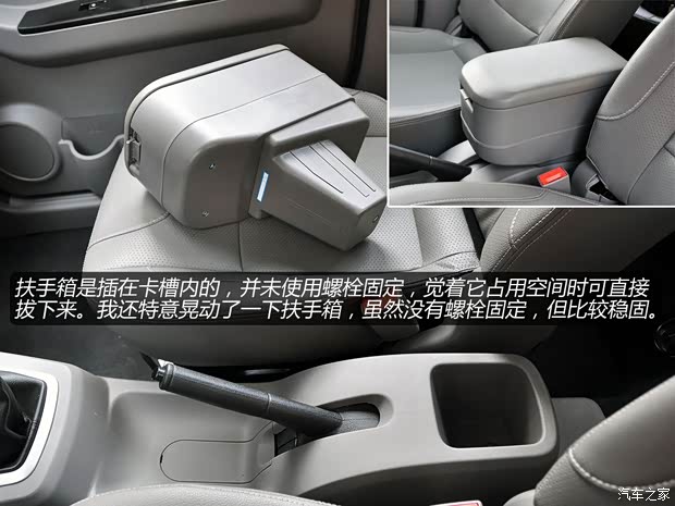 北汽威旺北京汽车北汽威旺M202013款 1.5L尊尚型