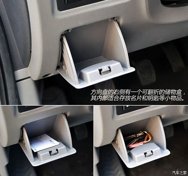 北汽威旺北京汽车北汽威旺M202013款 1.5L尊尚型