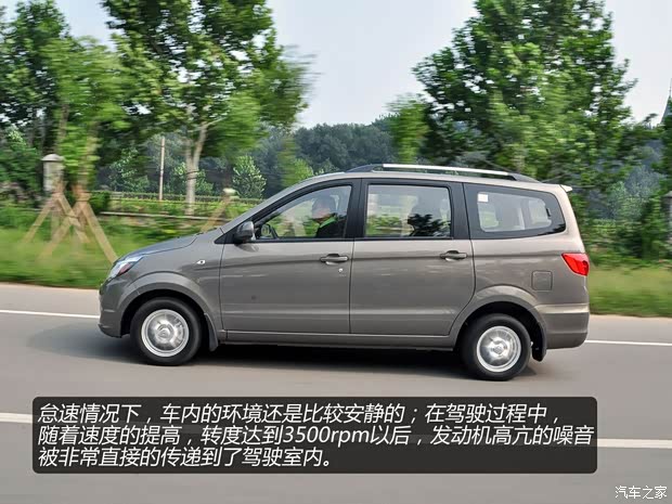 北汽威旺北京汽车北汽威旺M202013款 1.5L 尊尚型