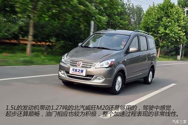北汽威旺北京汽车北汽威旺M202013款 1.5L 尊尚型