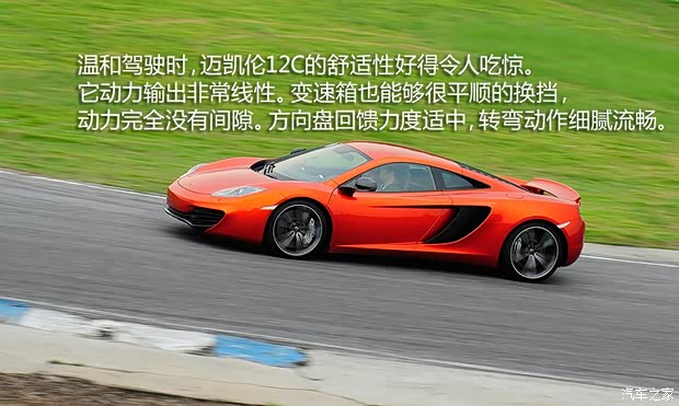 迈凯伦迈凯伦迈凯伦12C2013款 3.8T COUPE 迈凯伦迈凯伦迈凯伦12C2013款 3.8T COUPE