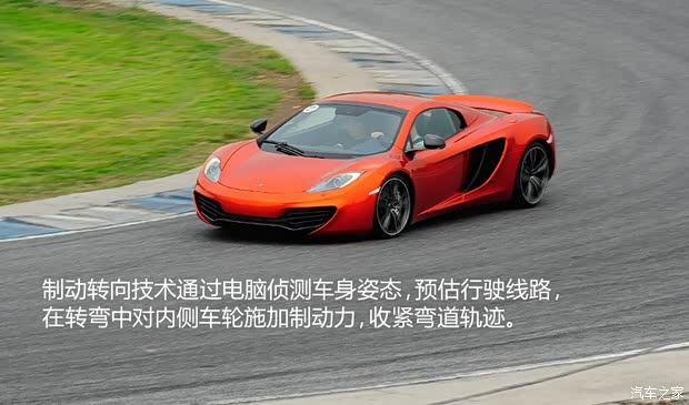 迈凯伦迈凯伦迈凯伦12C2013款 3.8T COUPE 迈凯伦迈凯伦迈凯伦12C2013款 3.8T COUPE