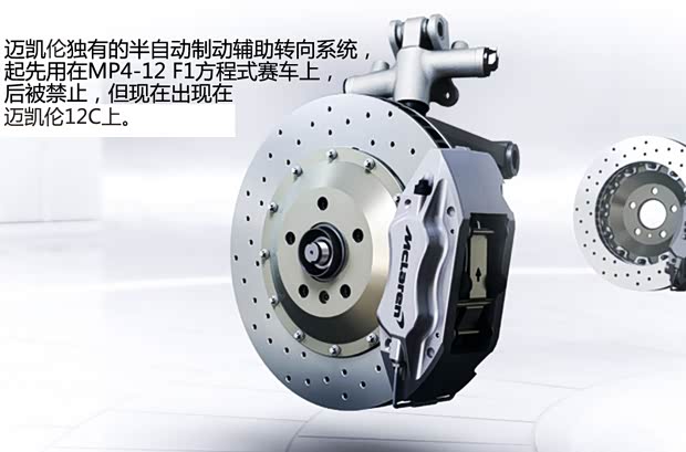 迈凯伦迈凯伦迈凯伦12C2013款 3.8T COUPE 迈凯伦迈凯伦迈凯伦12C2013款 3.8T COUPE