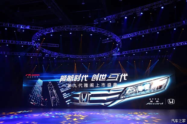 本田廣汽本田雅閣2014款 2.0L EXN 豪華導(dǎo)航版