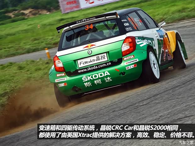 斯柯達(dá)上海大眾斯柯達(dá)晶銳2013款 1.6L 自動晶享版 斯柯達(dá)上海大眾斯柯達(dá)晶銳2013款 1.6L 自動晶享版