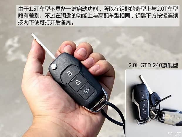 福特长安福特蒙迪欧2013款 1.5L GTDi180舒适型
