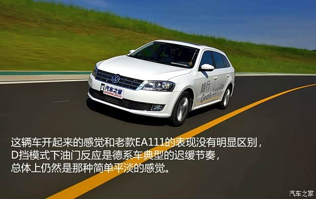 大众上海大众朗行2013款 1.4TSI 自动豪华型