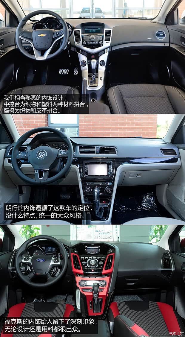 雪佛兰通用雪佛兰科鲁兹2013款 掀背 1.6T 自动旗舰型