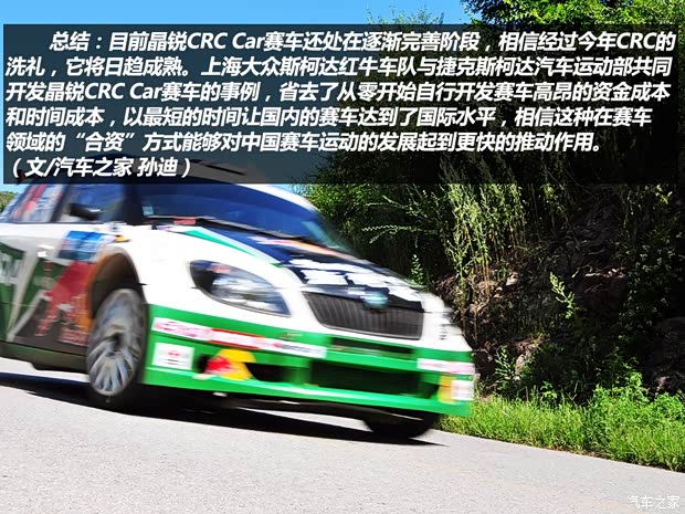 斯柯达上海大众斯柯达晶锐2013款 1.6L 自动晶享版