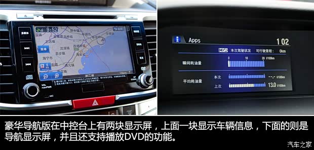 本田广汽本田雅阁2014款 2.4L EXN 豪华导航版 本田广汽本田雅阁2014款 2.4L EXN 豪华导航版