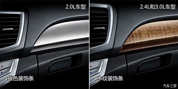 本田广汽本田雅阁2014款 2.4L EXN 豪华导航版