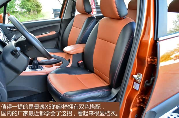 东风风行东风风行景逸X52013款 1.8T 尊享型