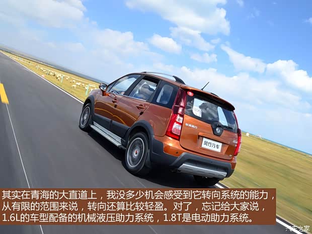 东风风行东风风行景逸X52013款 1.8T 尊享型 东风风行东风风行景逸X52013款 1.8T 尊享型