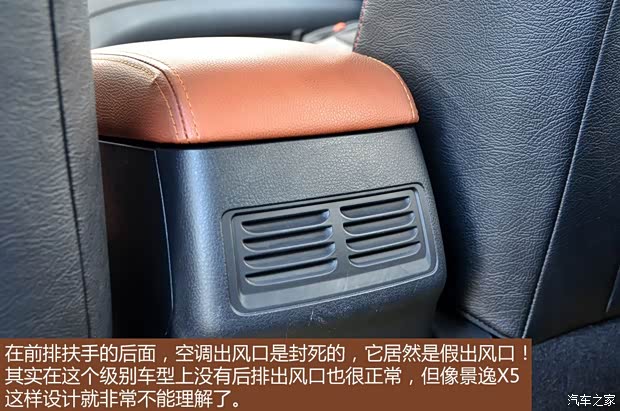 东风风行东风风行景逸X52013款 1.8T 尊享型